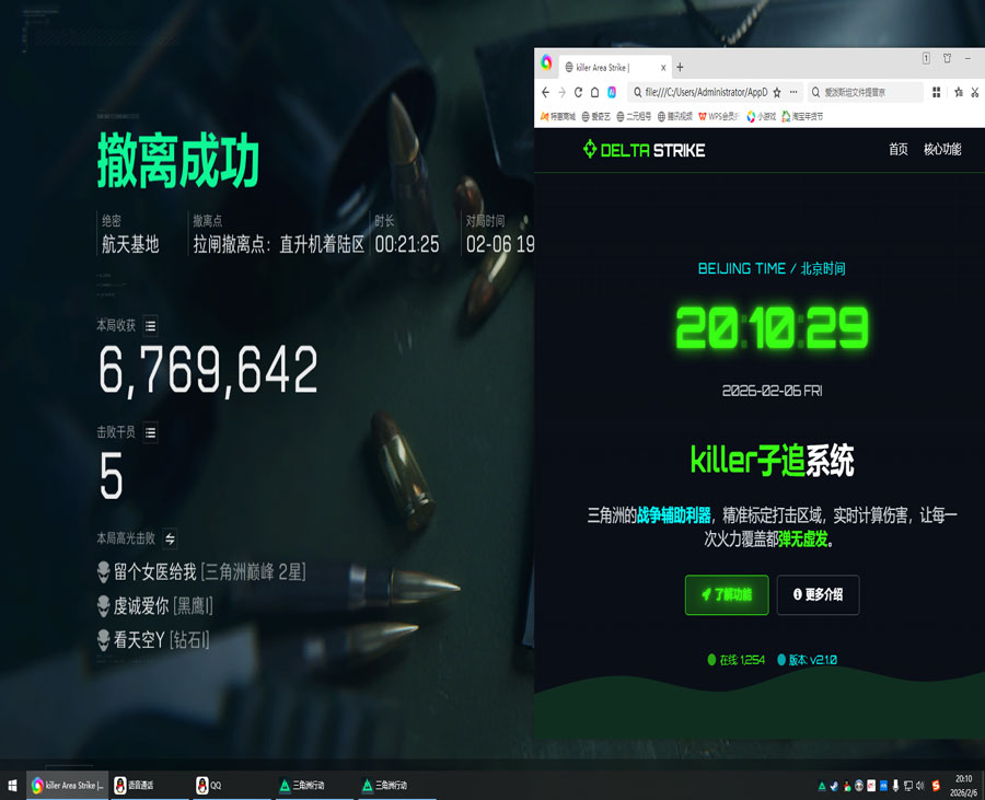三角洲外挂导致卡顿透视自瞄效果