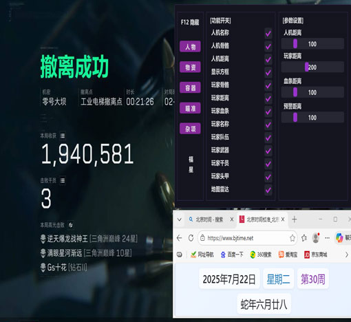 三角洲外挂导致卡顿软件效果